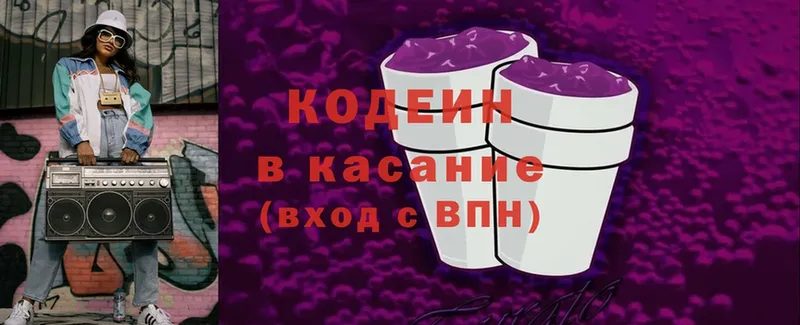 наркота  Ковдор  Кодеин Purple Drank 